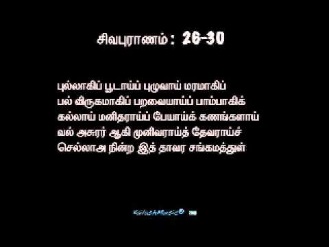 Namasivaya Vazhga Lyrics In Tamil Pdf